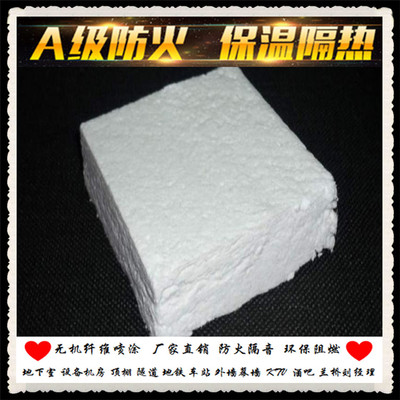 杭州地下室无机纤维喷涂施工全流程介绍